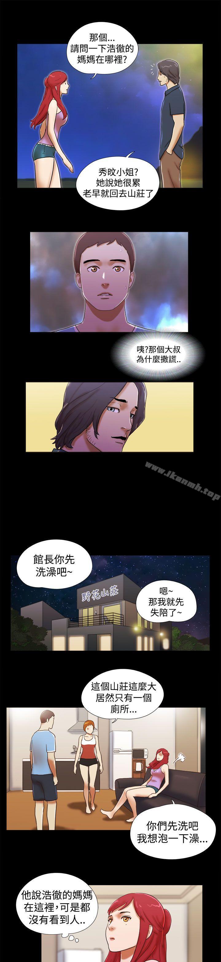 韩国漫画She：我的魅惑女友韩漫_She：我的魅惑女友-第22话在线免费阅读-韩国漫画-第5张图片