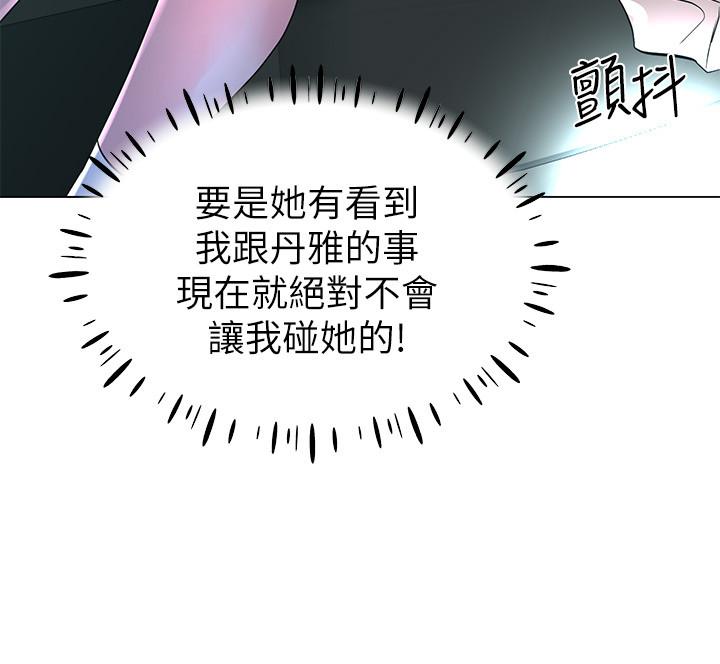 韩国漫画重考生韩漫_重考生-第74话-察觉两人的关系了？在线免费阅读-韩国漫画-第29张图片