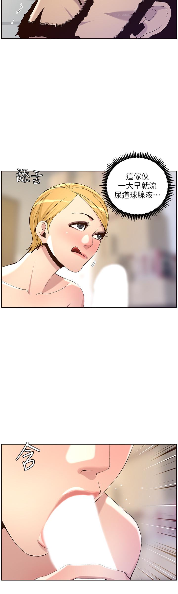 韩国漫画姐妹与继父韩漫_姐妹与继父-第64话-难以忘怀的巨根在线免费阅读-韩国漫画-第23张图片