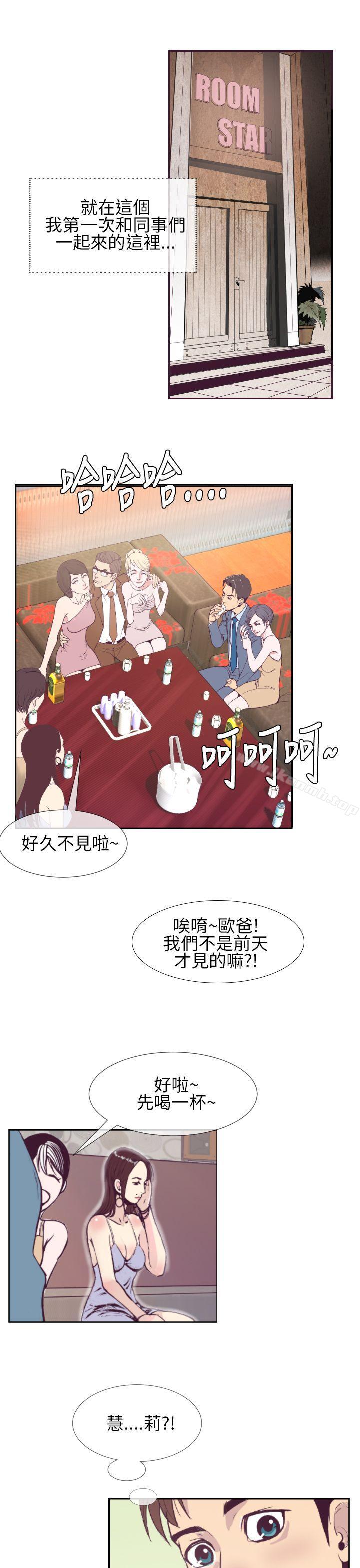 韩国漫画千里寻爱韩漫_千里寻爱-第1话在线免费阅读-韩国漫画-第19张图片