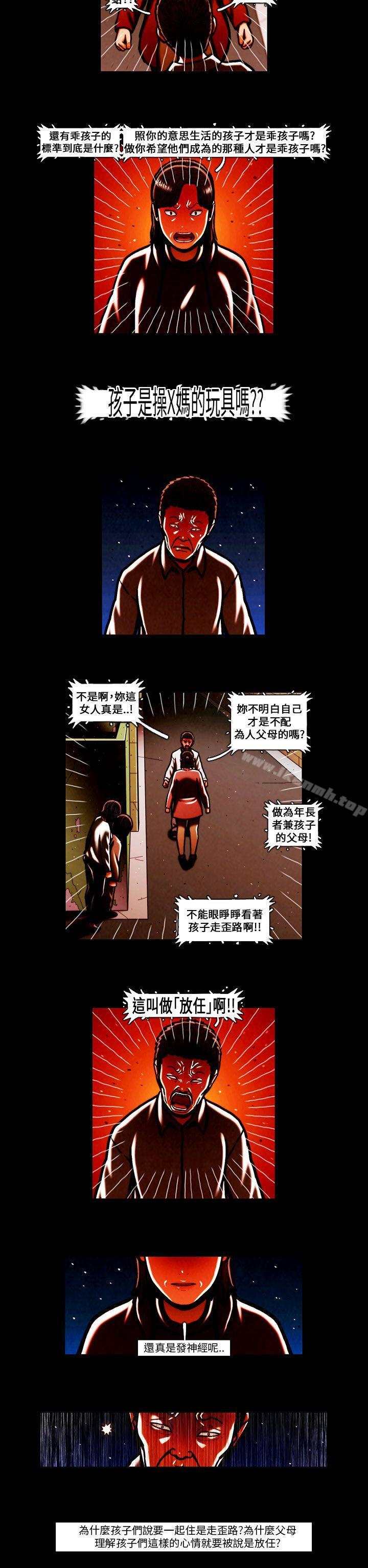 韩国漫画TEAM-PLAY(完结)韩漫_TEAM-PLAY(完结)-最终话在线免费阅读-韩国漫画-第31张图片