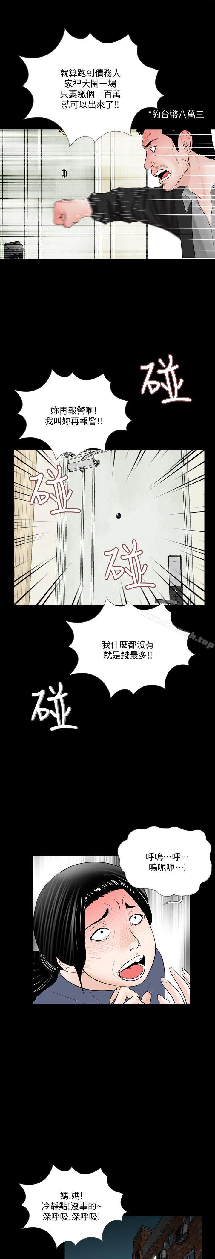 韩国漫画梦魇韩漫_梦魇-第49话-真书的梦魇[01]在线免费阅读-韩国漫画-第26张图片