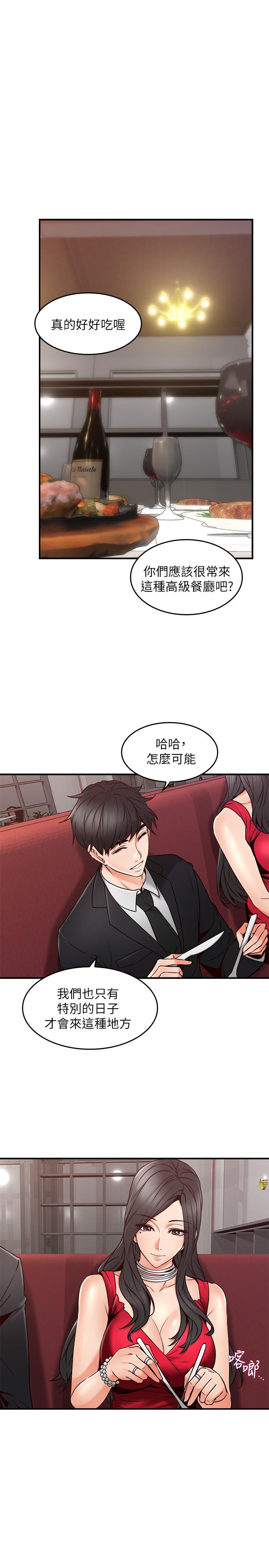 韩国漫画邻居人妻韩漫_邻居人妻-第23话-危险的饭局在线免费阅读-韩国漫画-第26张图片