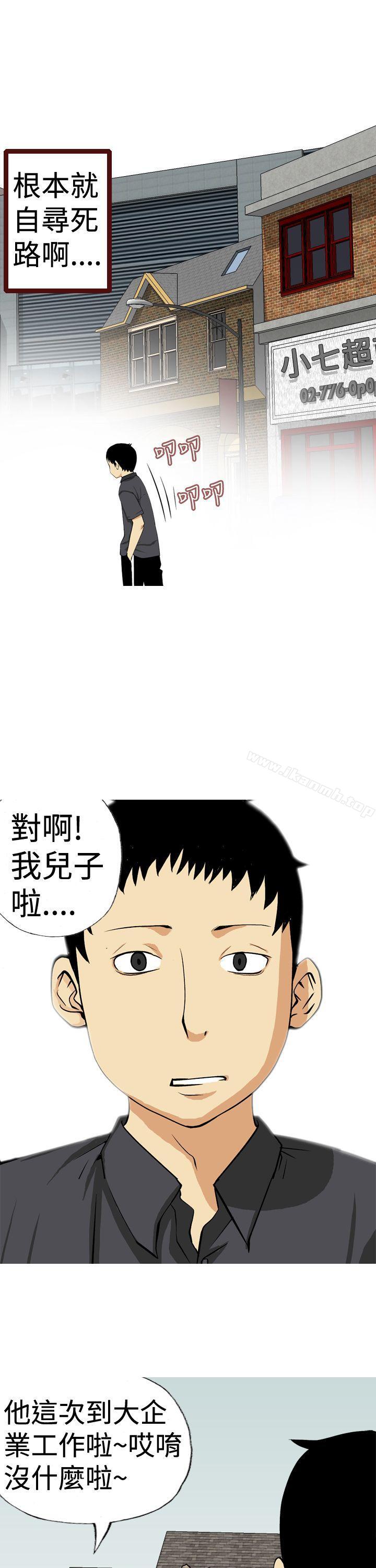 韩国漫画目标就是妳内裤(完结)韩漫_目标就是妳内裤(完结)-第11话在线免费阅读-韩国漫画-第9张图片