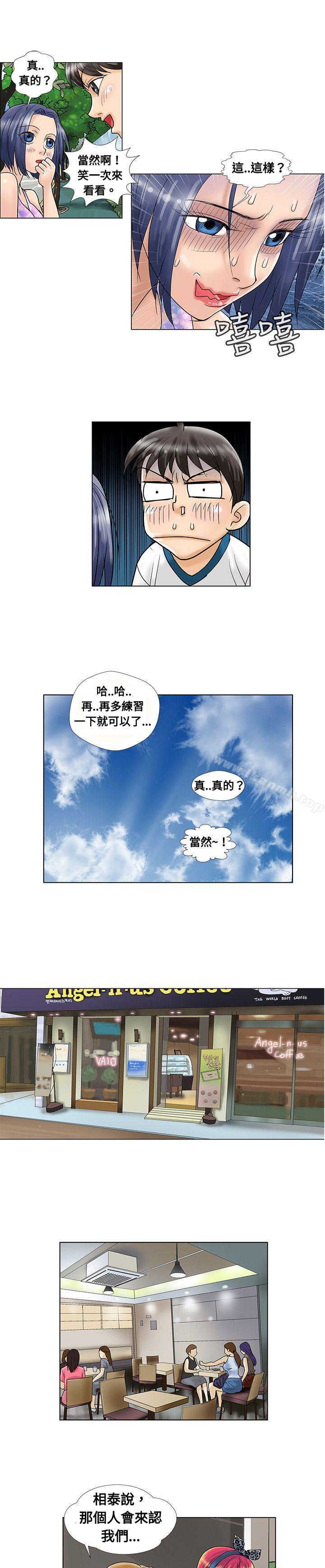 韩国漫画危险同居(完结)韩漫_危险同居(完结)-第7话在线免费阅读-韩国漫画-第9张图片