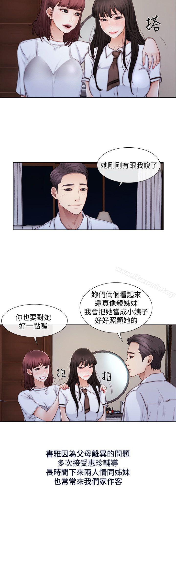 韩国漫画人夫的悸动韩漫_人夫的悸动-第1话-女高中生秀雅在线免费阅读-韩国漫画-第16张图片