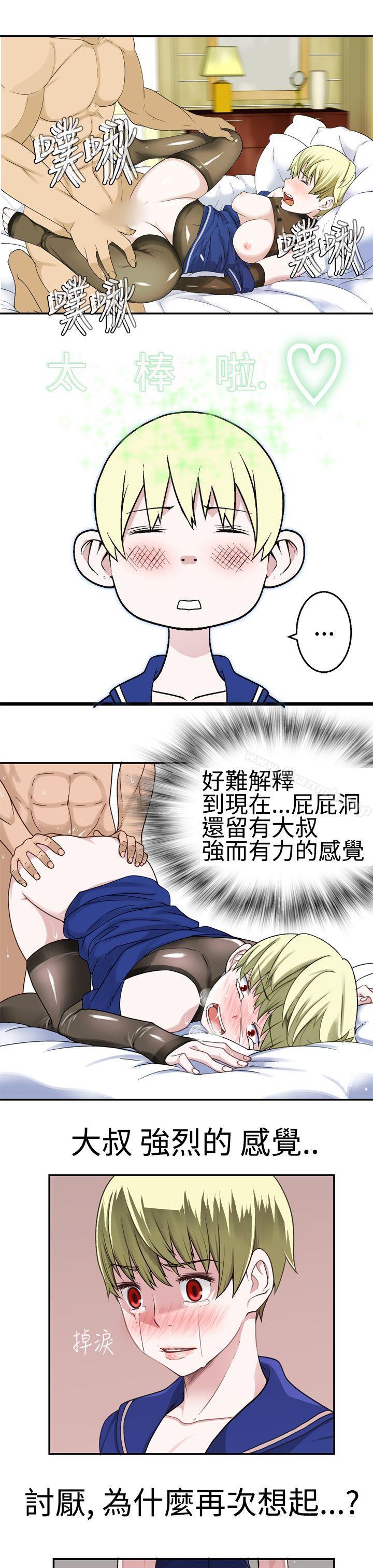 韩国漫画为爱而生-法兰克赵韩漫_为爱而生-法兰克赵-第18话在线免费阅读-韩国漫画-第11张图片