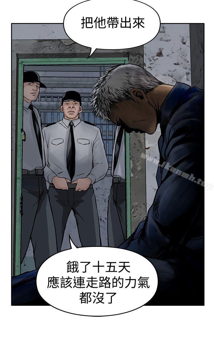 韩国漫画野兽韩漫_野兽-第11话在线免费阅读-韩国漫画-第24张图片