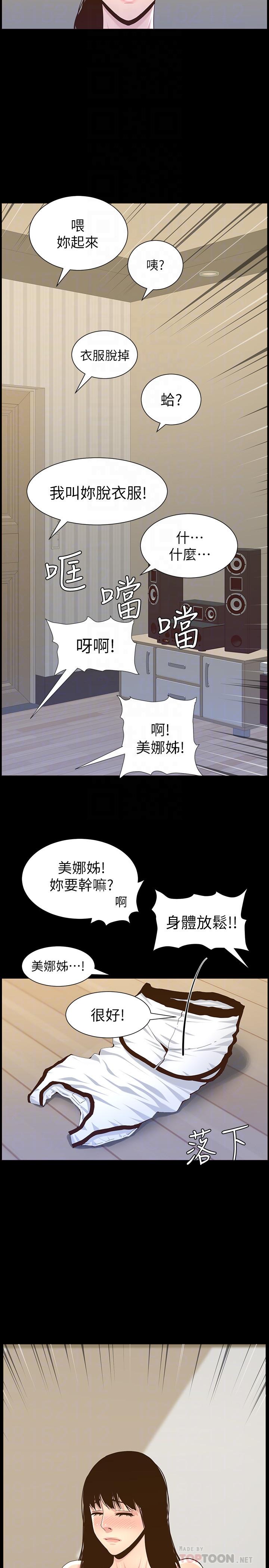 韩国漫画姐妹与继父韩漫_姐妹与继父-第84话-妍希变身校园女神在线免费阅读-韩国漫画-第14张图片