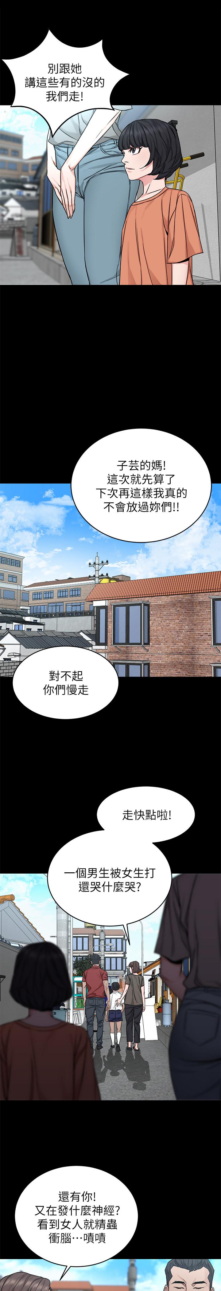 韩国漫画致命游戏韩漫_致命游戏-第68话-活著赎罪吧在线免费阅读-韩国漫画-第17张图片