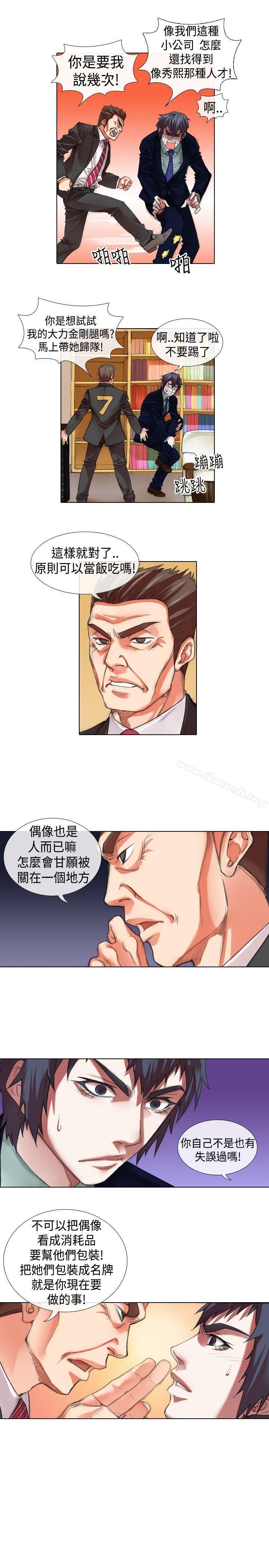 韩国漫画偶像狙击手(完结)韩漫_偶像狙击手(完结)-第11话在线免费阅读-韩国漫画-第12张图片