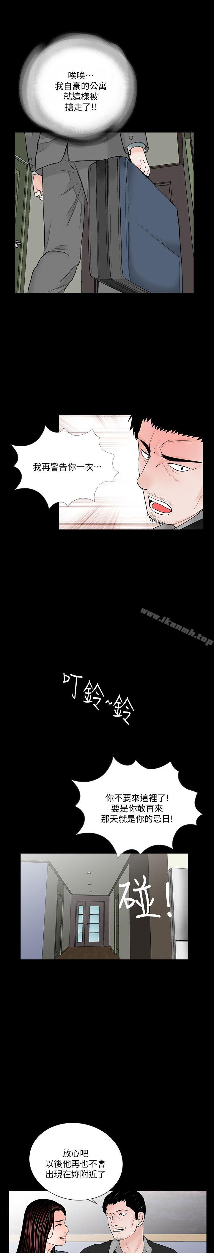 韩国漫画梦魇韩漫_梦魇-第56话-废物老公的逆袭[03]在线免费阅读-韩国漫画-第17张图片