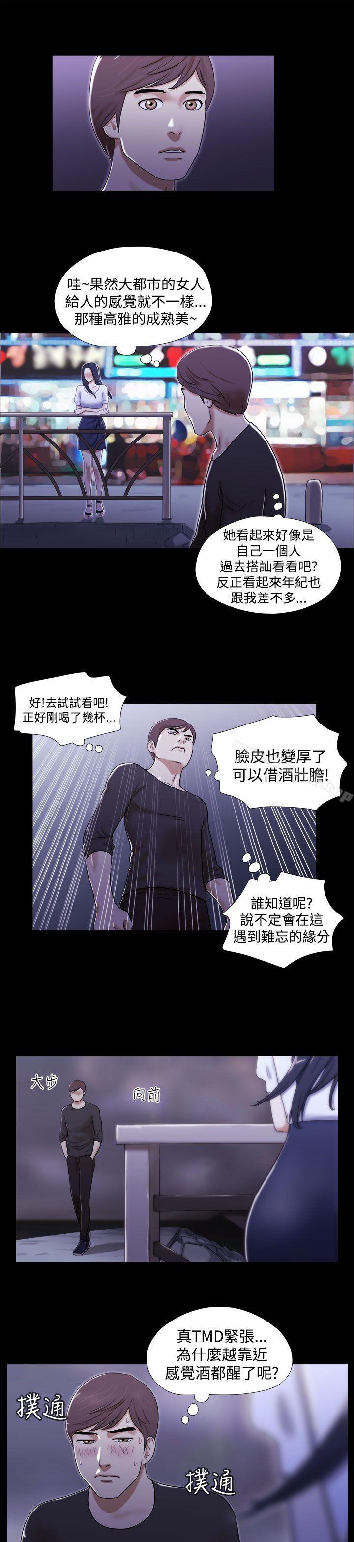 韩国漫画She：我的魅惑女友韩漫_She：我的魅惑女友-第1话在线免费阅读-韩国漫画-第15张图片