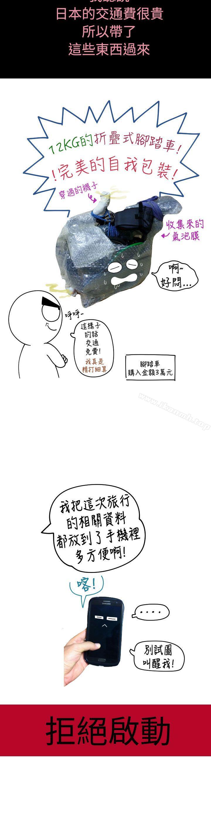 韩国漫画福冈的女人们(完结)韩漫_福冈的女人们(完结)-后记1在线免费阅读-韩国漫画-第3张图片