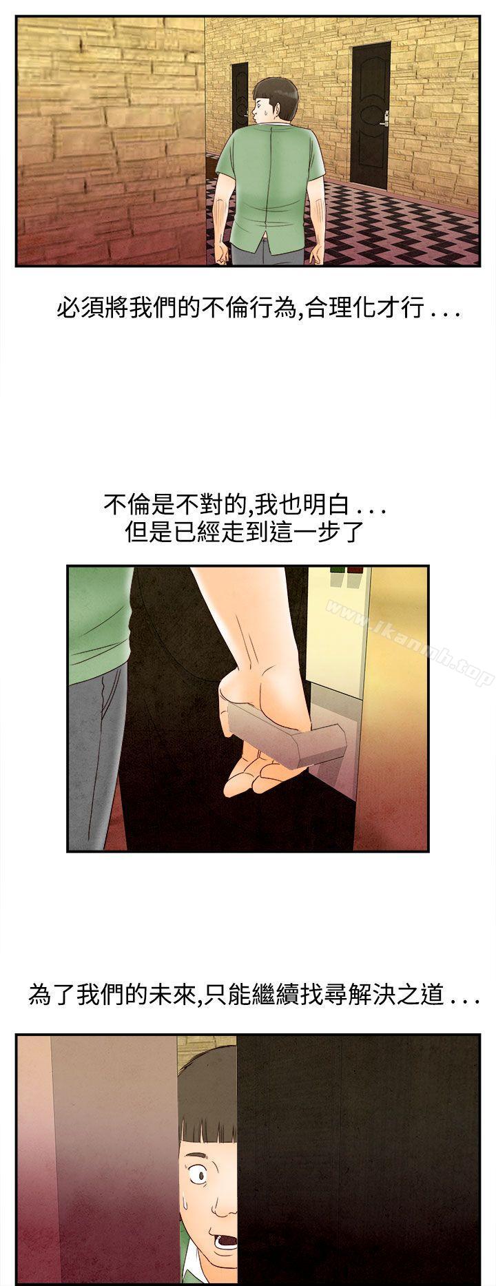 韩国漫画离婚报告书(完结)韩漫_离婚报告书(完结)-第68话-幼齿老婆和丈母娘8在线免费阅读-韩国漫画-第10张图片