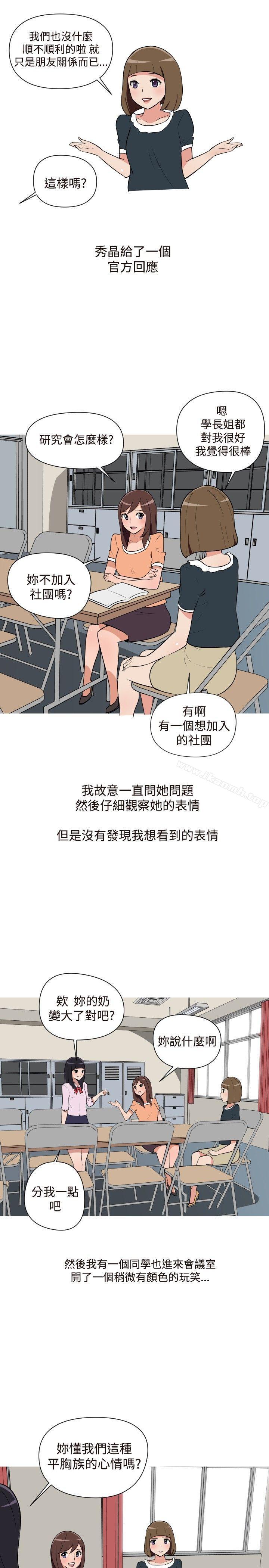 韩国漫画调教女大生韩漫_调教女大生-第16话在线免费阅读-韩国漫画-第7张图片