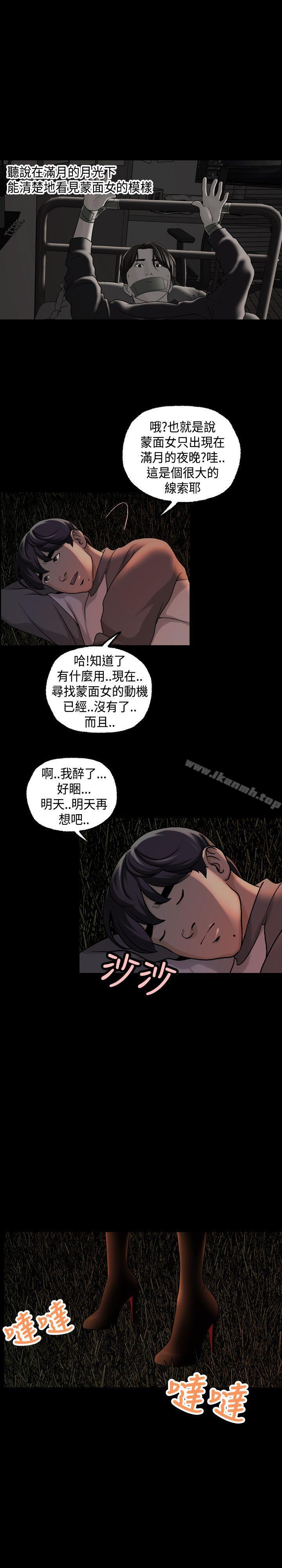 韩国漫画蒙面女王韩漫_蒙面女王-第1季-最终话在线免费阅读-韩国漫画-第15张图片