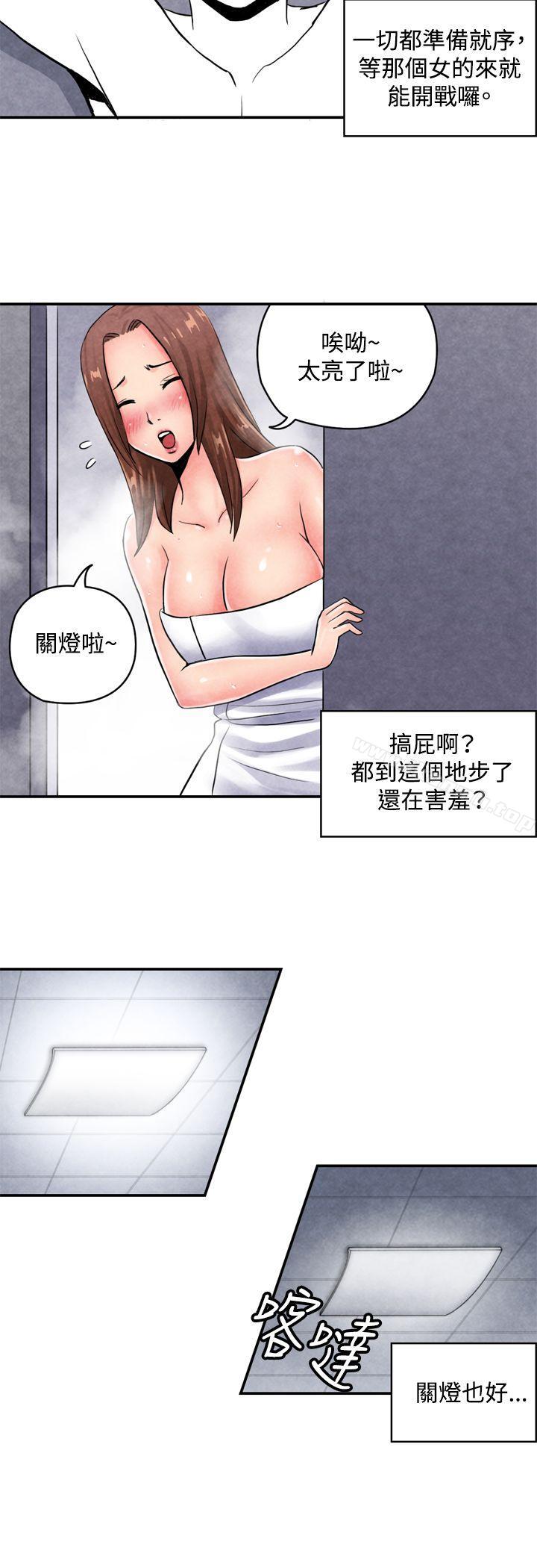 韩国漫画生物学的女性攻略法韩漫_生物学的女性攻略法-CASE-03-1.-一夜情成功记在线免费阅读-韩国漫画-第3张图片