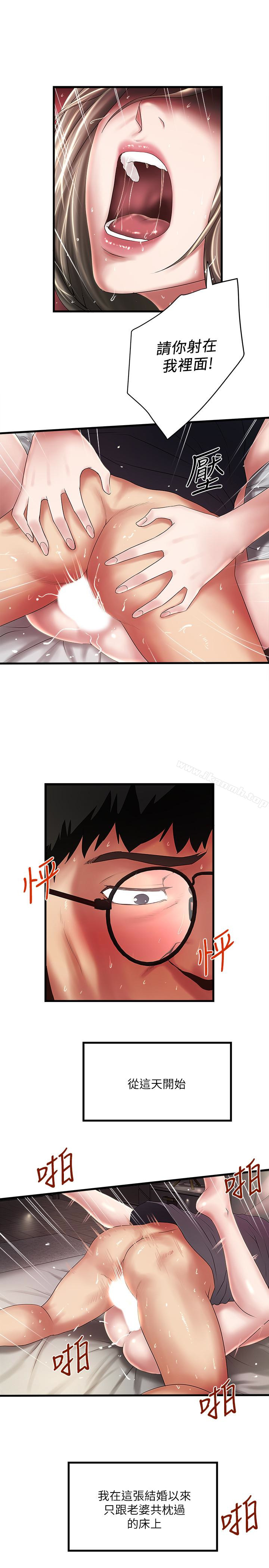 韩国漫画下女,初希韩漫_下女,初希-第42话-要求内射的帮佣在线免费阅读-韩国漫画-第28张图片