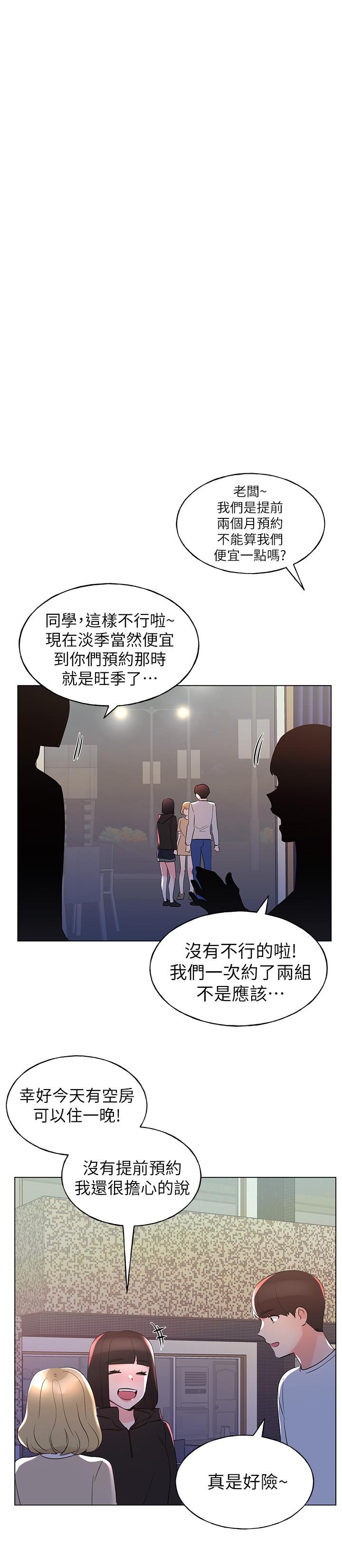 韩国漫画重考生韩漫_重考生-第74话-察觉两人的关系了？在线免费阅读-韩国漫画-第17张图片