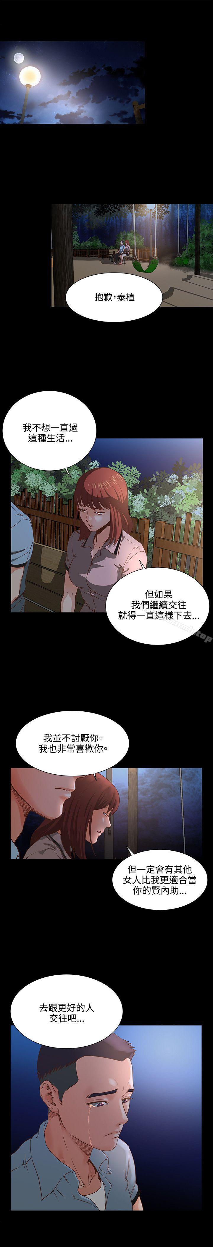 韩国漫画OFFICE-TROUBLE韩漫_OFFICE-TROUBLE-第7话在线免费阅读-韩国漫画-第1张图片