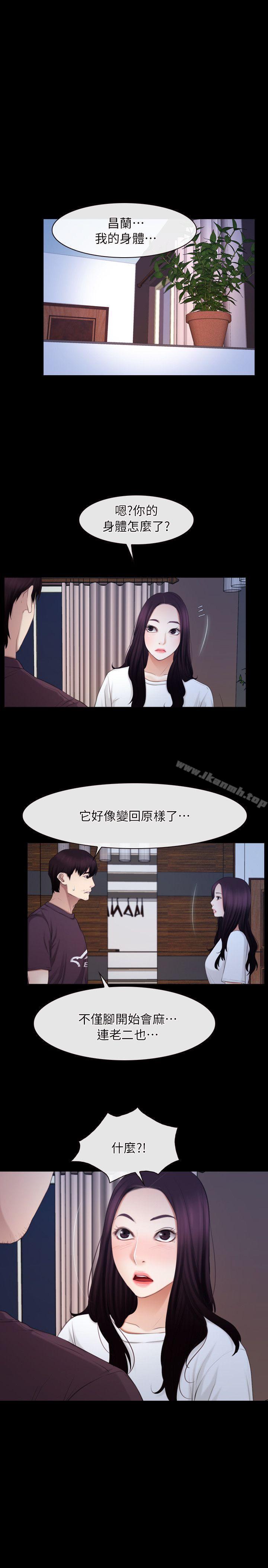 韩国漫画初恋物语韩漫_初恋物语-第61话---真心话在线免费阅读-韩国漫画-第7张图片