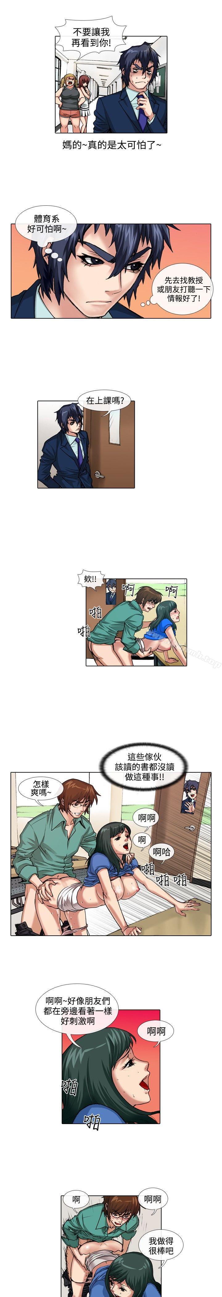 韩国漫画偶像狙击手(完结)韩漫_偶像狙击手(完结)-第36话在线免费阅读-韩国漫画-第3张图片