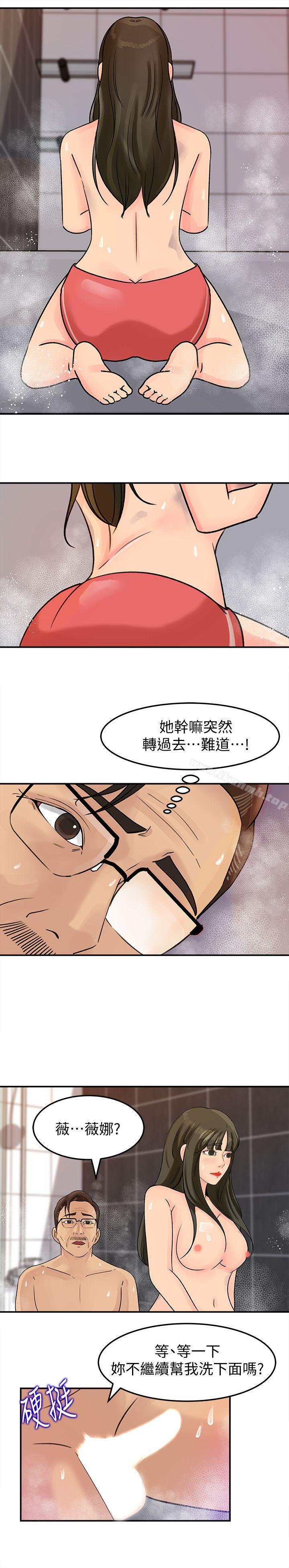 韩国漫画媳妇的诱惑韩漫_媳妇的诱惑-第10话-让我洪水泛滥吧在线免费阅读-韩国漫画-第16张图片