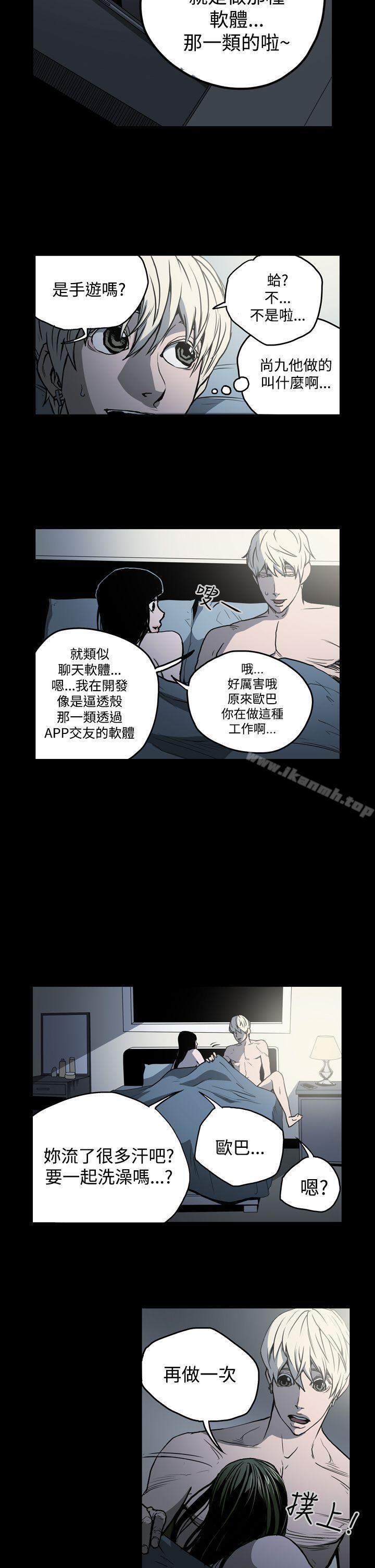 韩国漫画ACE:禁断的诈欺之夜韩漫_ACE:禁断的诈欺之夜-第20话在线免费阅读-韩国漫画-第4张图片