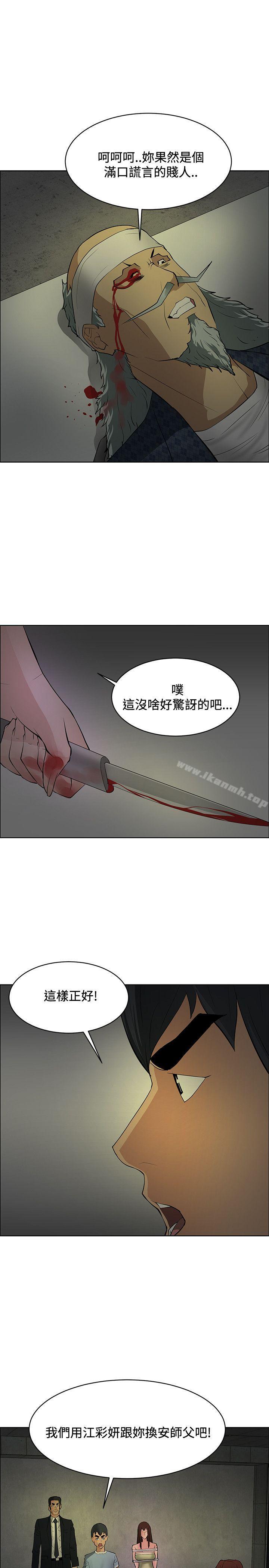 韩国漫画催眠师韩漫_催眠师-第43话在线免费阅读-韩国漫画-第21张图片