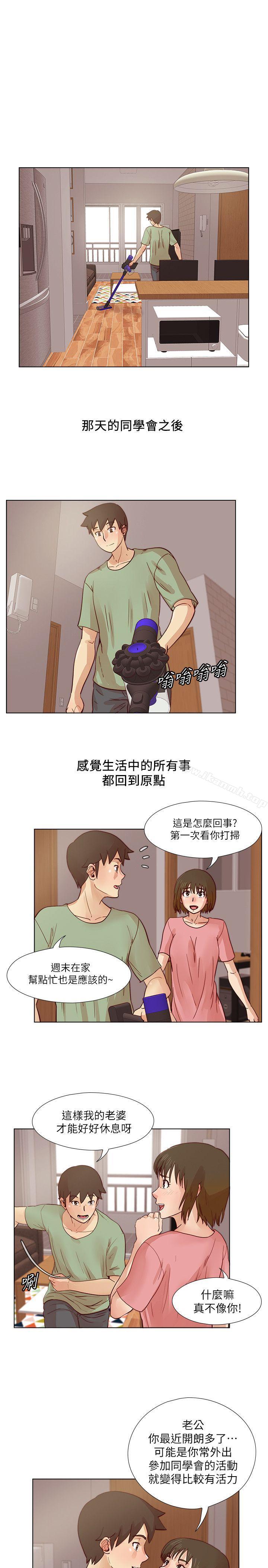 韩国漫画荒淫同学会韩漫_荒淫同学会-第24话---预告替换成员在线免费阅读-韩国漫画-第5张图片