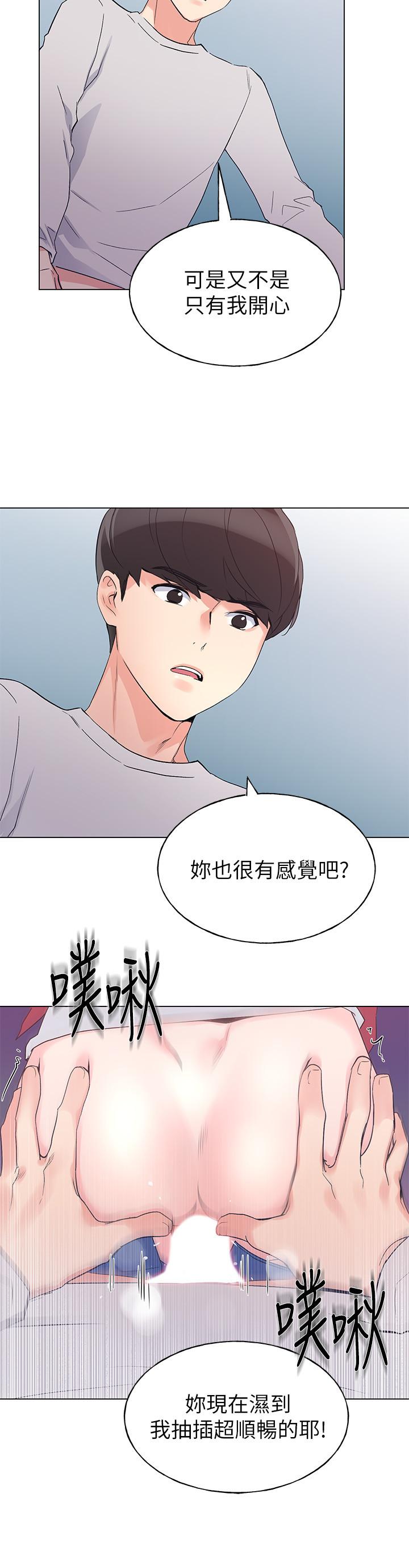 韩国漫画重考生韩漫_重考生-第73话-丹雅被驯服了在线免费阅读-韩国漫画-第11张图片