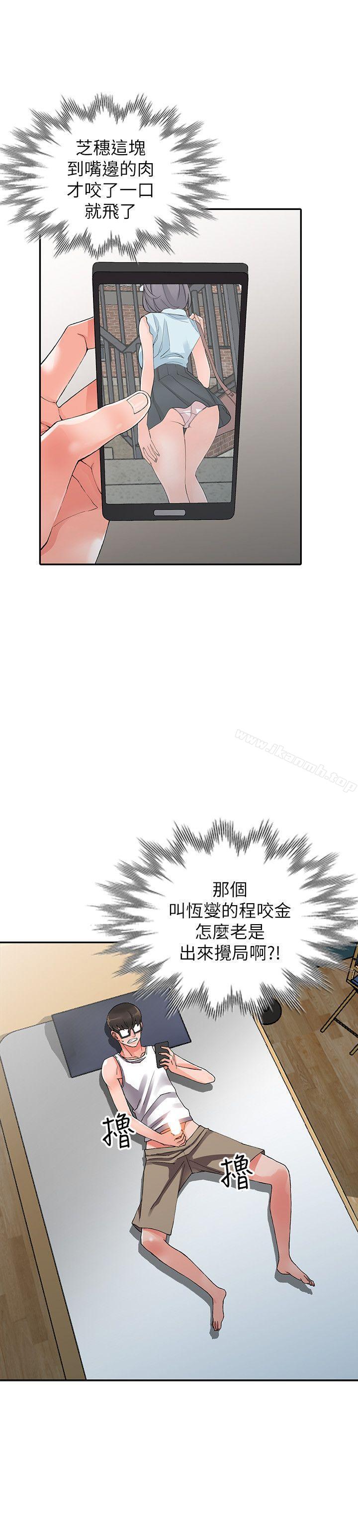 韩国漫画异乡人:意外桃花源韩漫_异乡人:意外桃花源-第9话-停不下的欢愉在线免费阅读-韩国漫画-第15张图片