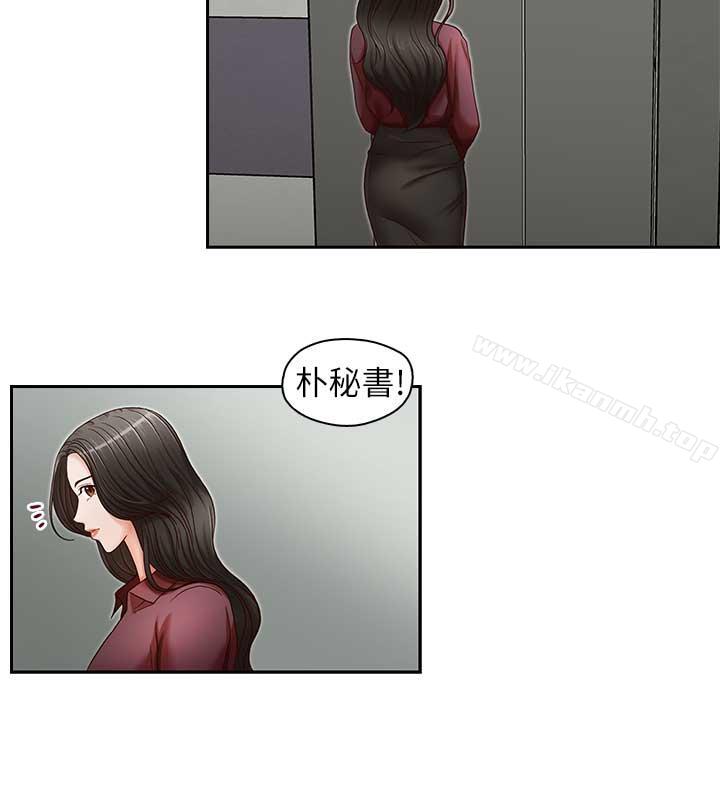 韩国漫画哥哥的秘书韩漫_哥哥的秘书-第17话-重新开始的恶梦在线免费阅读-韩国漫画-第11张图片