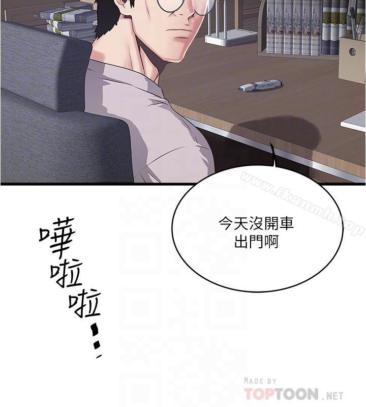 韩国漫画下女,初希韩漫_下女,初希-第58话-面对脆弱老婆的异样情感在线免费阅读-韩国漫画-第12张图片