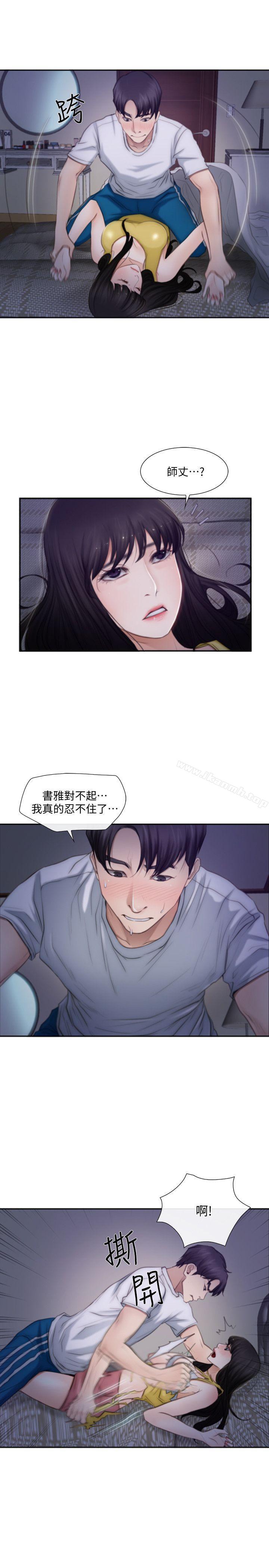 韩国漫画人夫的悸动韩漫_人夫的悸动-第2话-颈边的鼻息在线免费阅读-韩国漫画-第24张图片