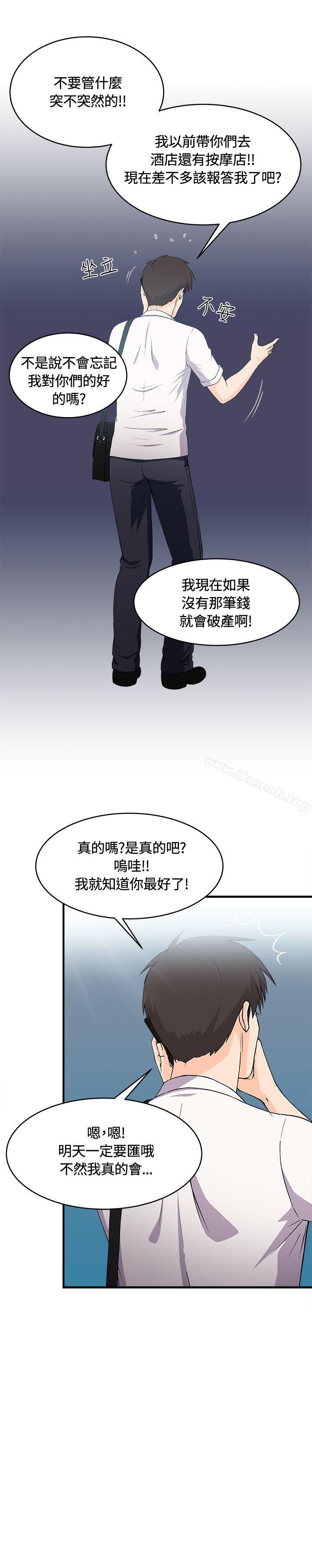 韩国漫画制服的诱惑韩漫_制服的诱惑-银行员(3)在线免费阅读-韩国漫画-第23张图片