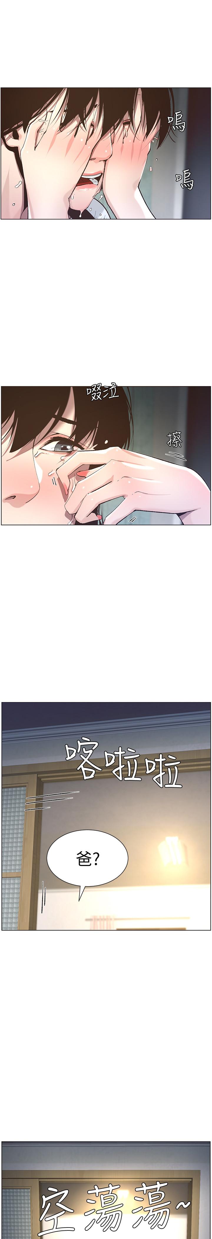 韩国漫画姐妹与继父韩漫_姐妹与继父-第51话-妍希想要的东西只有一个在线免费阅读-韩国漫画-第2张图片