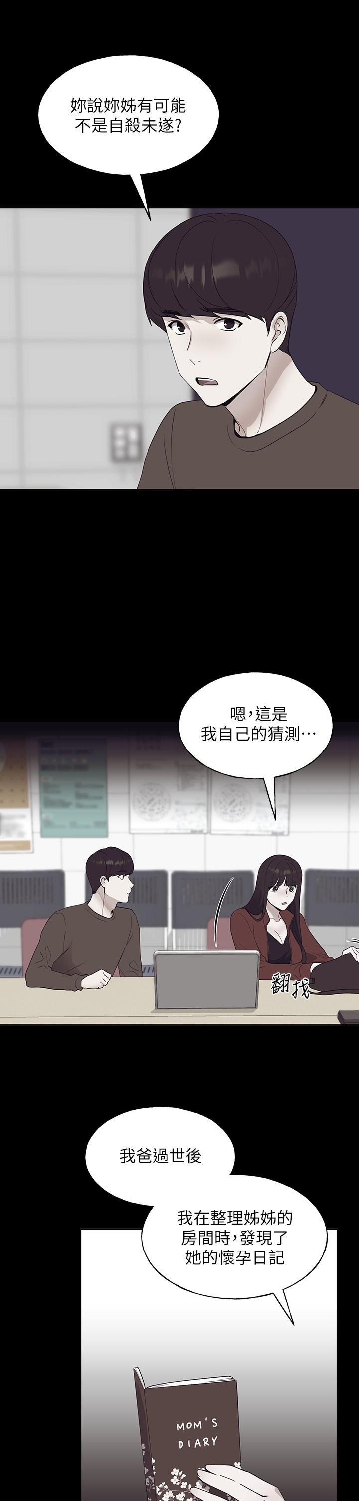 韩国漫画重考生韩漫_重考生-第105话-切不断的孽缘在线免费阅读-韩国漫画-第2张图片