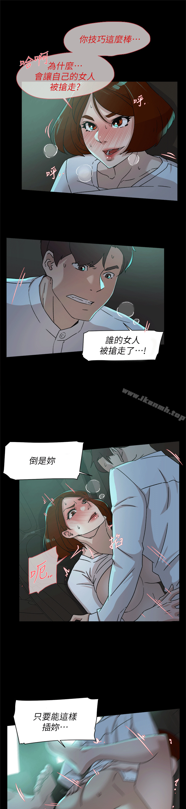 韩国漫画她的高跟鞋(无删减)韩漫_她的高跟鞋(无删减)-第78话-用身体确认的团队默契在线免费阅读-韩国漫画-第17张图片