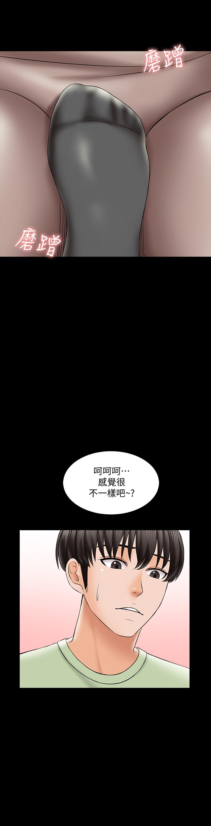 韩国漫画家教老师韩漫_家教老师-第29话-天下没有白吃的午餐在线免费阅读-韩国漫画-第30张图片