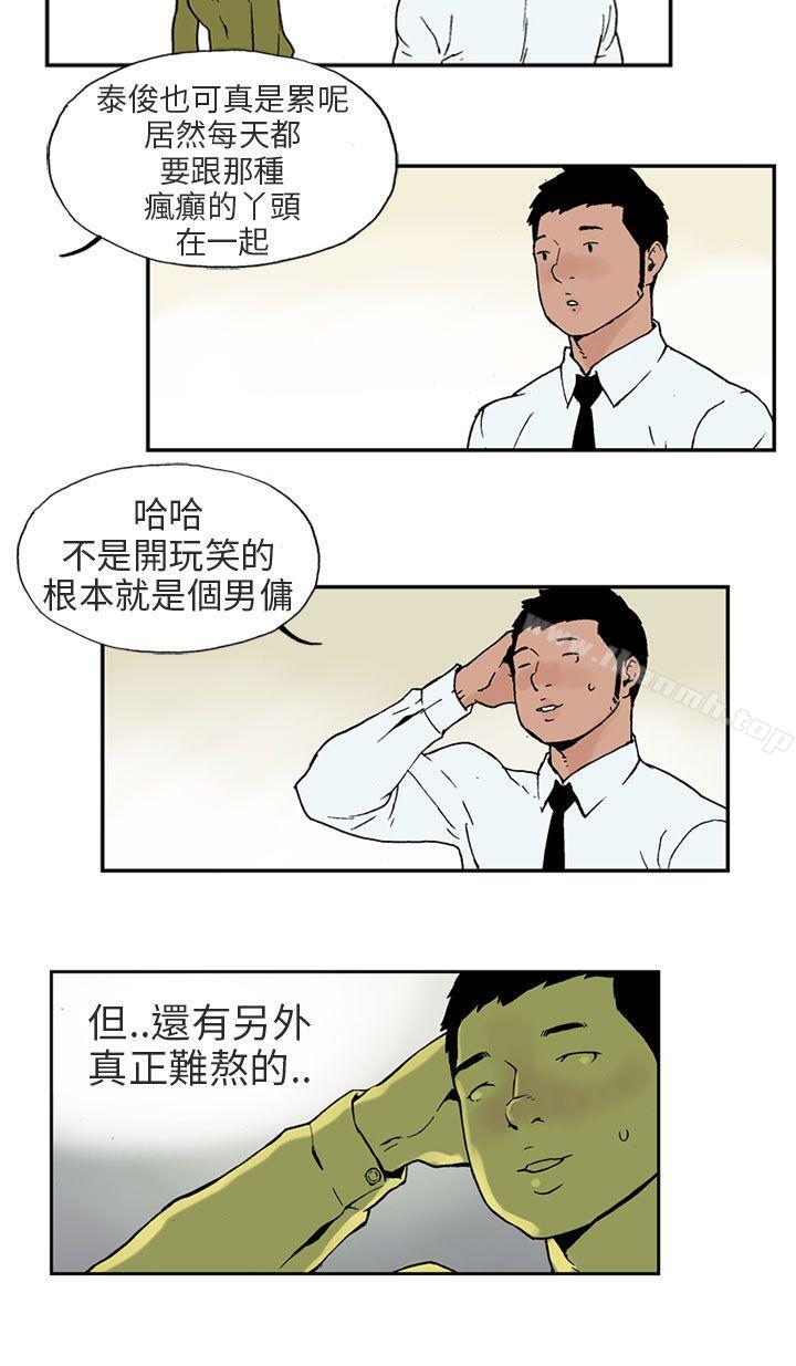 韩国漫画丑闻第三季(完结)韩漫_丑闻第三季(完结)-第2话在线免费阅读-韩国漫画-第11张图片