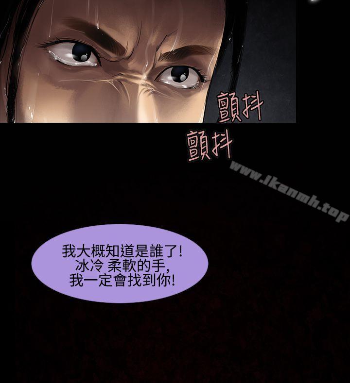 韩国漫画祸乱(完结)韩漫_祸乱(完结)-第13话-女性小队长的欲望1在线免费阅读-韩国漫画-第6张图片