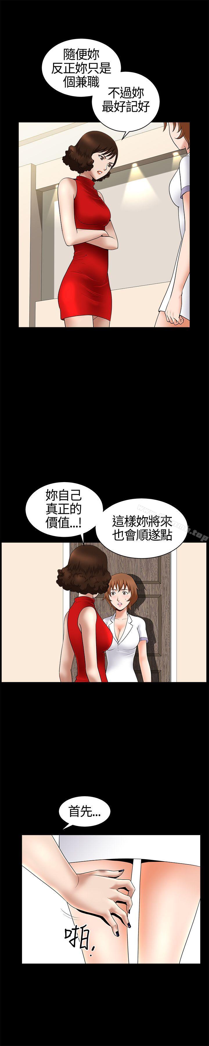 韩国漫画人妻性解放3:粗糙的手韩漫_人妻性解放3:粗糙的手-第17话在线免费阅读-韩国漫画-第16张图片