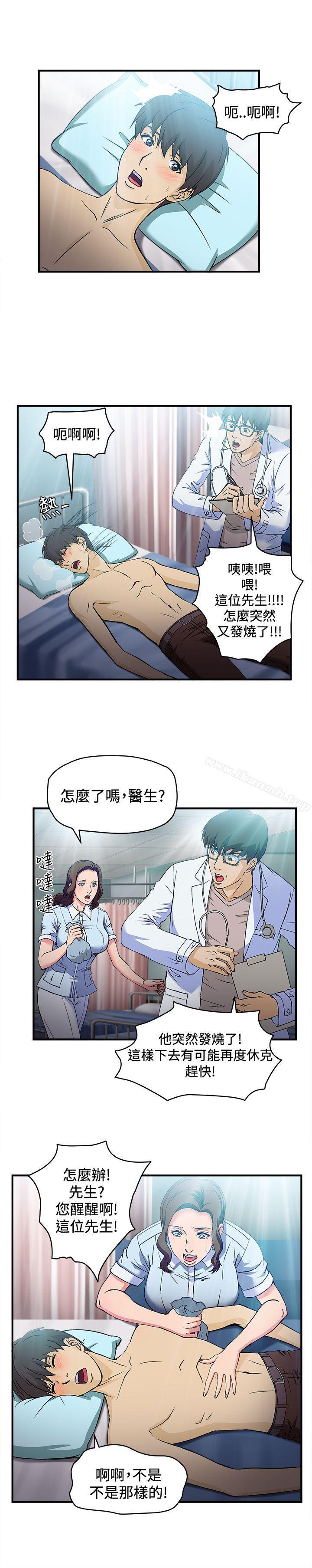 韩国漫画制服的诱惑韩漫_制服的诱惑-护士篇(2)在线免费阅读-韩国漫画-第9张图片