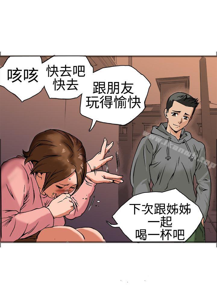 韩国漫画暧昧(完结)韩漫_暧昧(完结)-第18话在线免费阅读-韩国漫画-第29张图片