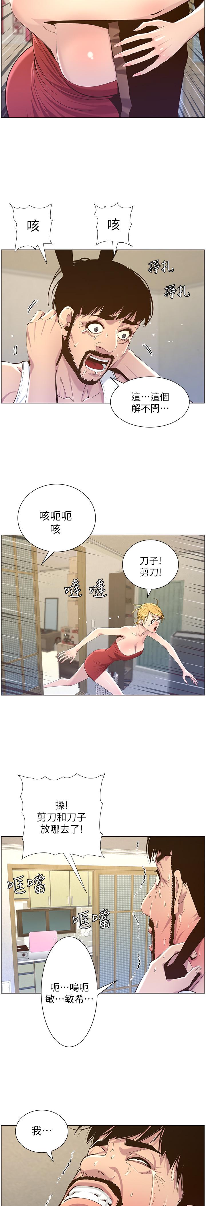 韩国漫画姐妹与继父韩漫_姐妹与继父-第81话-救下情况危急的春德在线免费阅读-韩国漫画-第26张图片