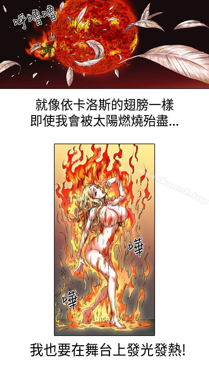 韩国漫画偶像狙击手(完结)韩漫_偶像狙击手(完结)-第15话在线免费阅读-韩国漫画-第14张图片