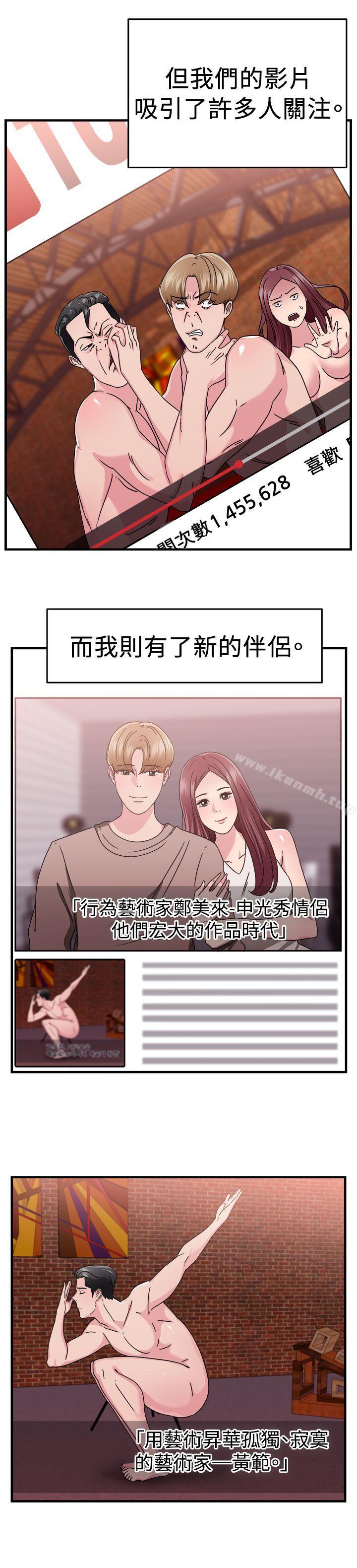 韩国漫画前男友前女友(完结)韩漫_前男友前女友(完结)-第90话-行为艺术的真谛(下)在线免费阅读-韩国漫画-第16张图片