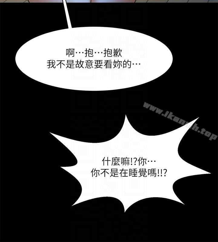 韩国漫画共享情人韩漫_共享情人-第41话-与银夏同居的微妙初夜在线免费阅读-韩国漫画-第15张图片